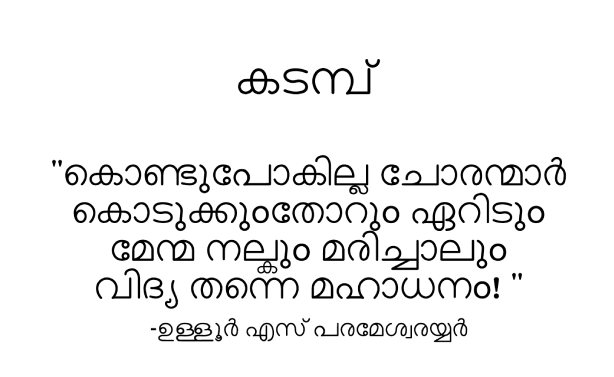 kadambe