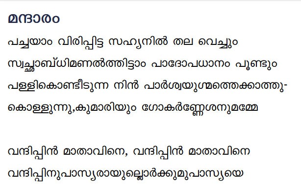 Mandaram