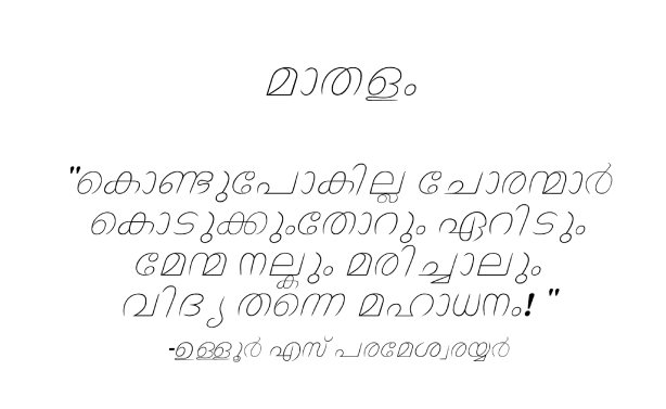 mathalam