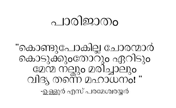 paarijatham