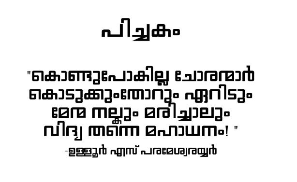 pichakam